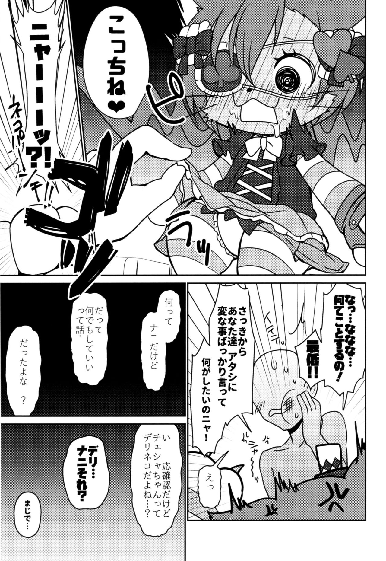 Kono Mi o Motte Owabi Shimasu page 12 full