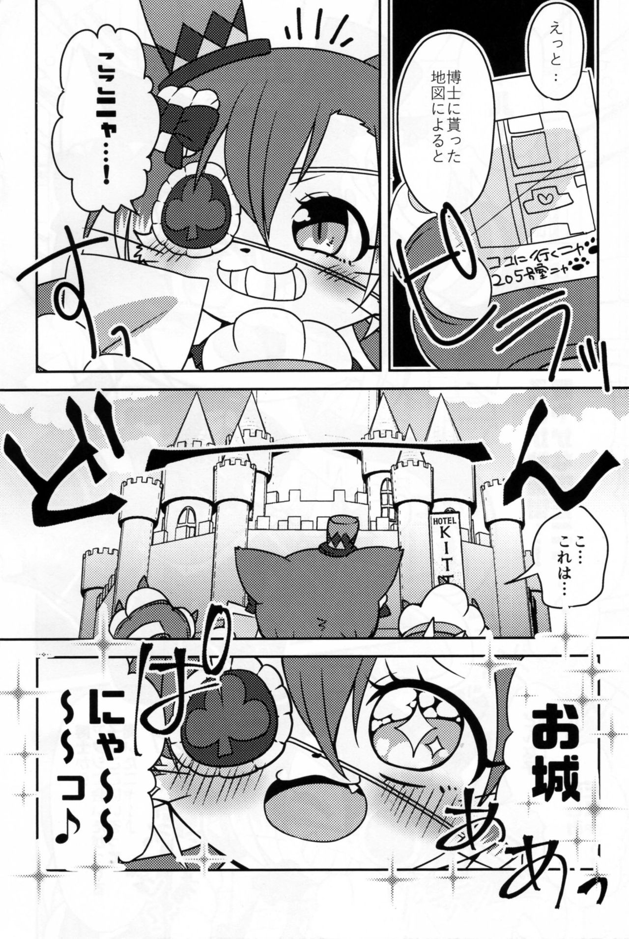 Kono Mi o Motte Owabi Shimasu page 3 full