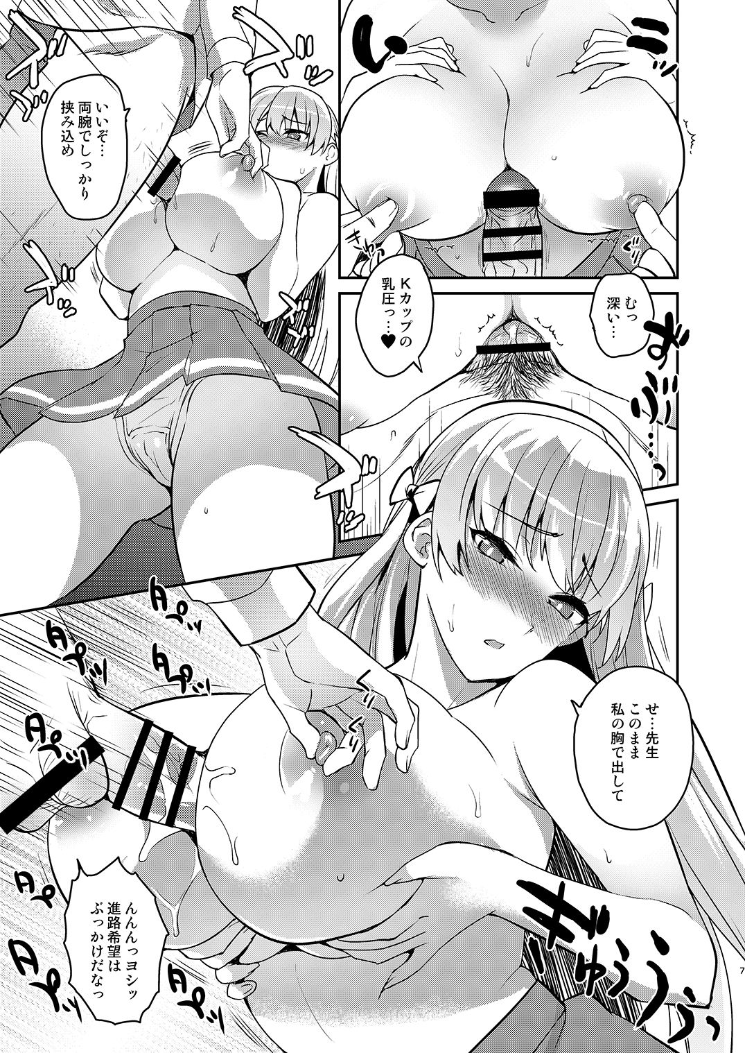 Kyouikuteki Record page 5 full