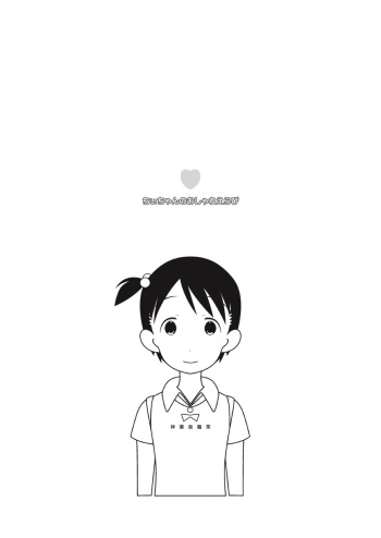 (C75) [Shinba Oolong Cha (Various)] Chii-chan no Oshare Erabi (Ichigo Mashimaro) cover