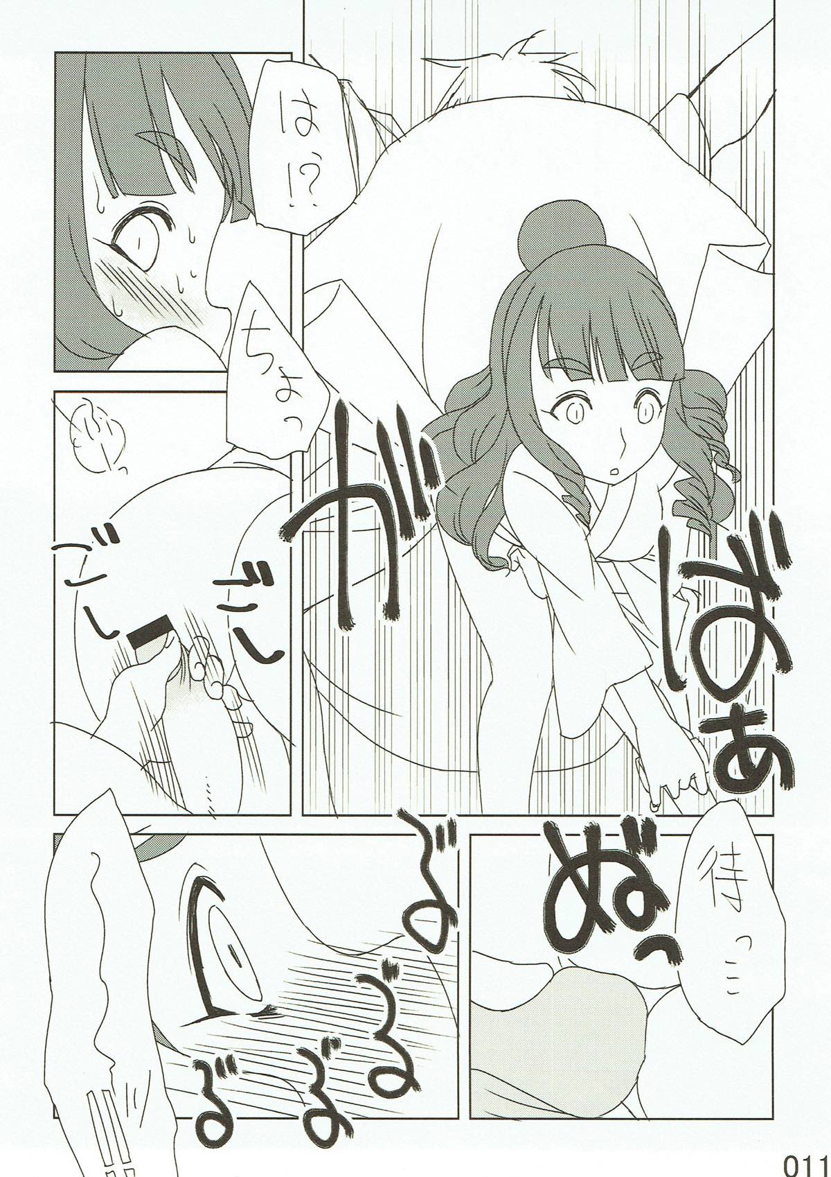 Tryad Shippori Onsen Futsukame Shiburin Nao no Asadachi Sex!! page 12 full