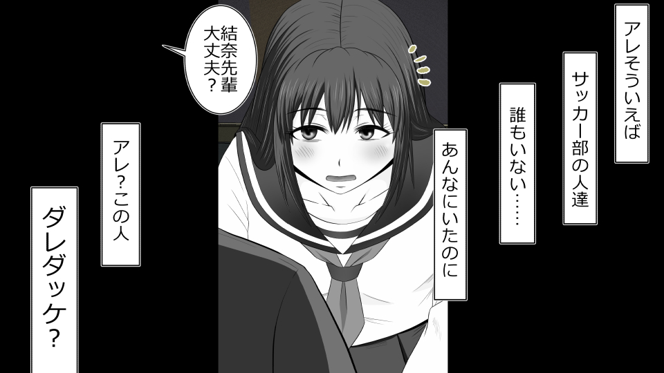 Tennen Ottori Musume, Kanpeki Zetsubou Netorare. Zengohen Nihon Set page 11 full