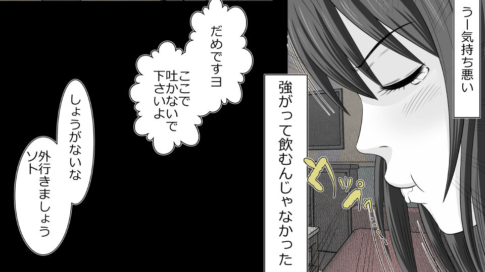 Tennen Ottori Musume, Kanpeki Zetsubou Netorare. Zengohen Nihon Set page 12 full