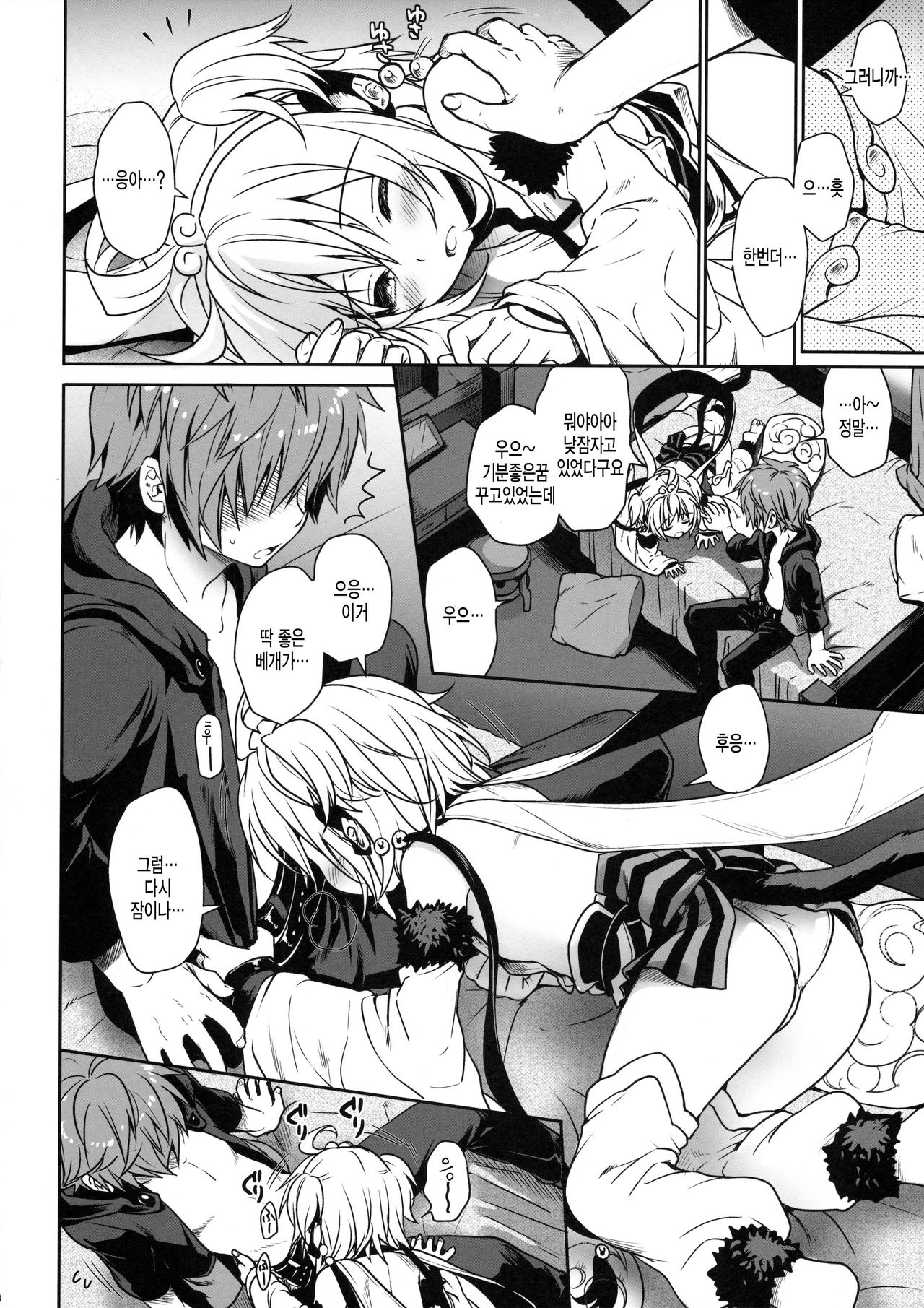 Nennensaisai Hana Souji page 10 full