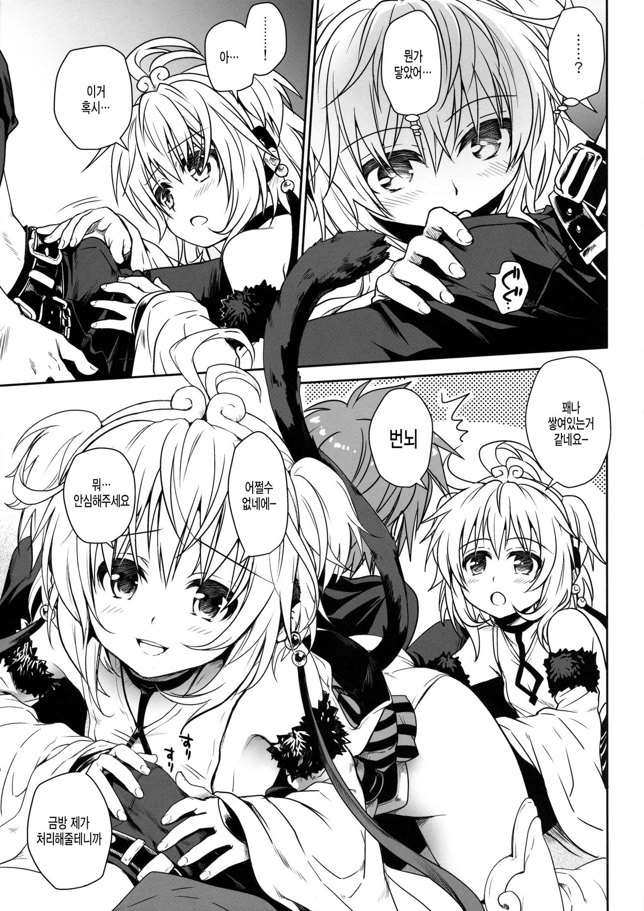 Nennensaisai Hana Souji page 11 full