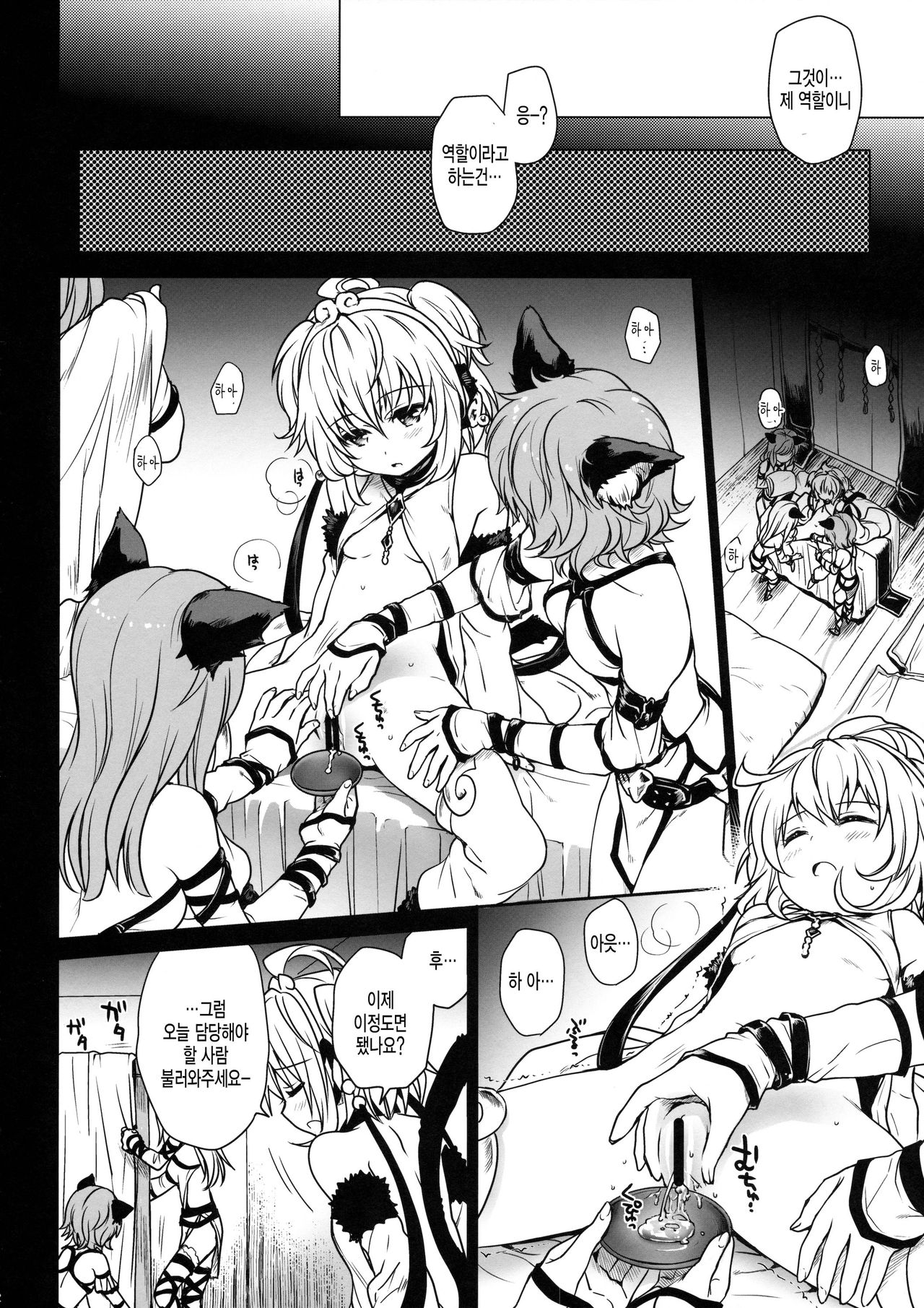Nennensaisai Hana Souji page 12 full