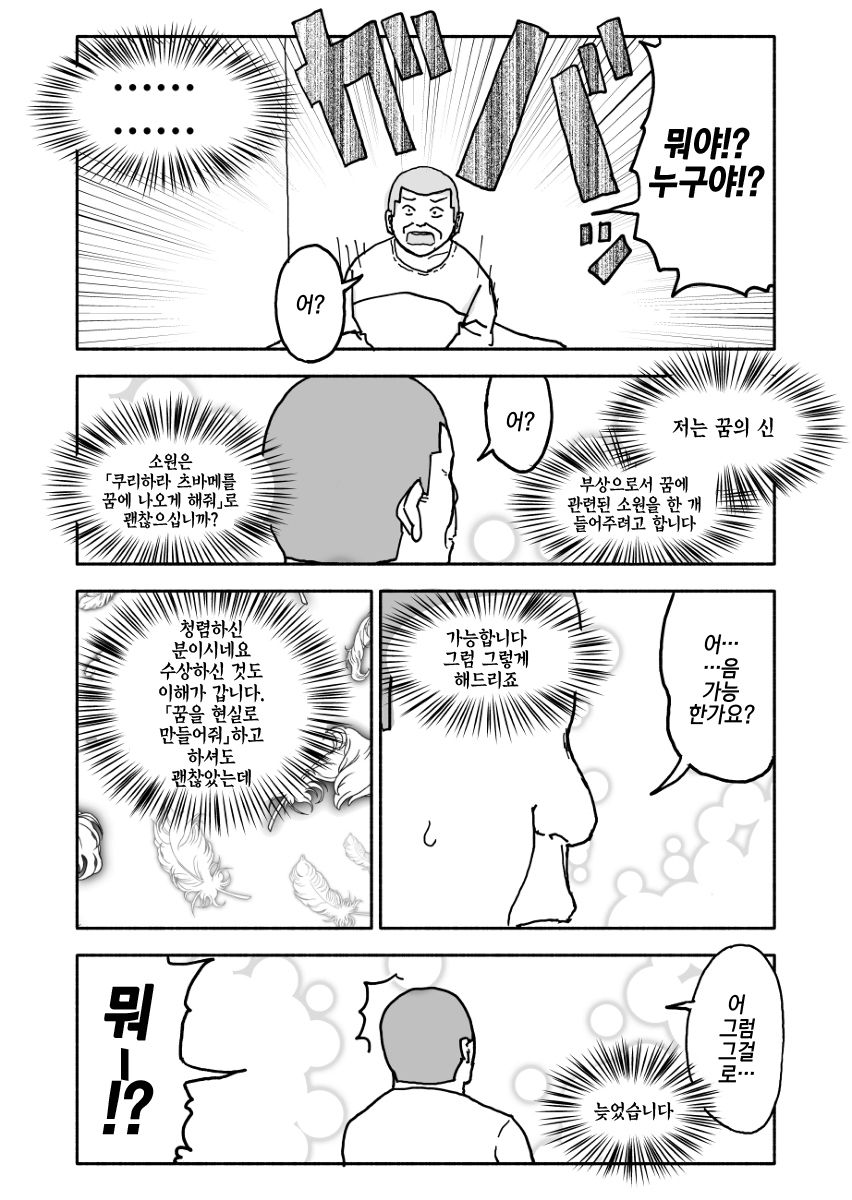 Yuuwaku Shinaide Kurihara-san! | 유혹하지 말아줘 쿠리하라 씨! page 10 full