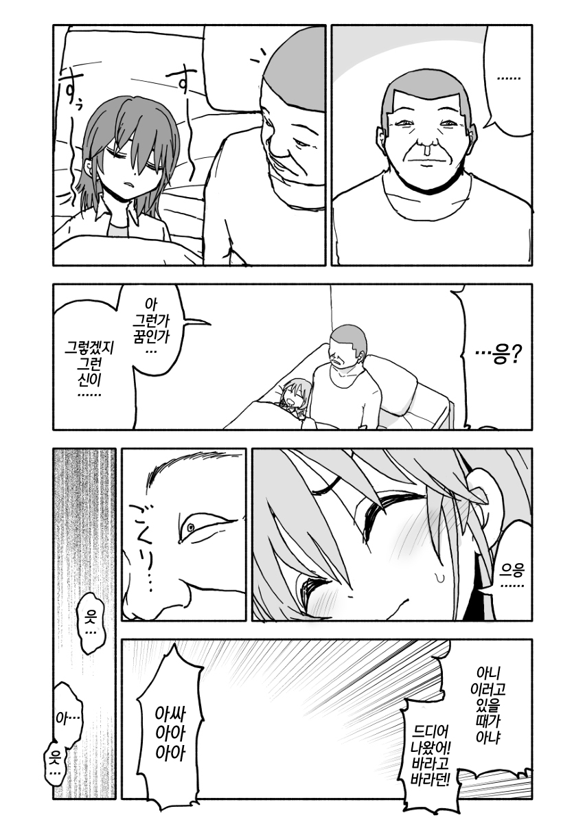 Yuuwaku Shinaide Kurihara-san! | 유혹하지 말아줘 쿠리하라 씨! page 11 full