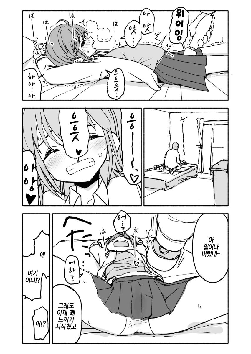 Yuuwaku Shinaide Kurihara-san! | 유혹하지 말아줘 쿠리하라 씨! page 12 full