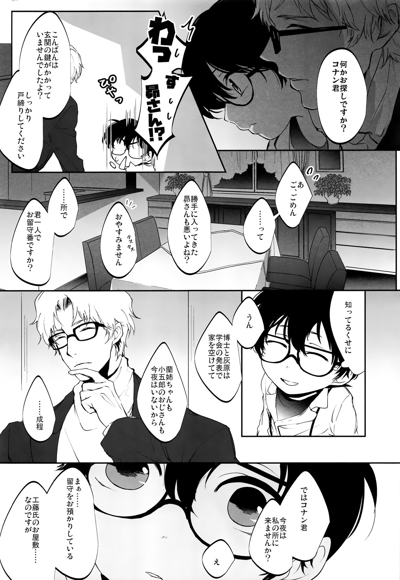 Kawaki page 10 full