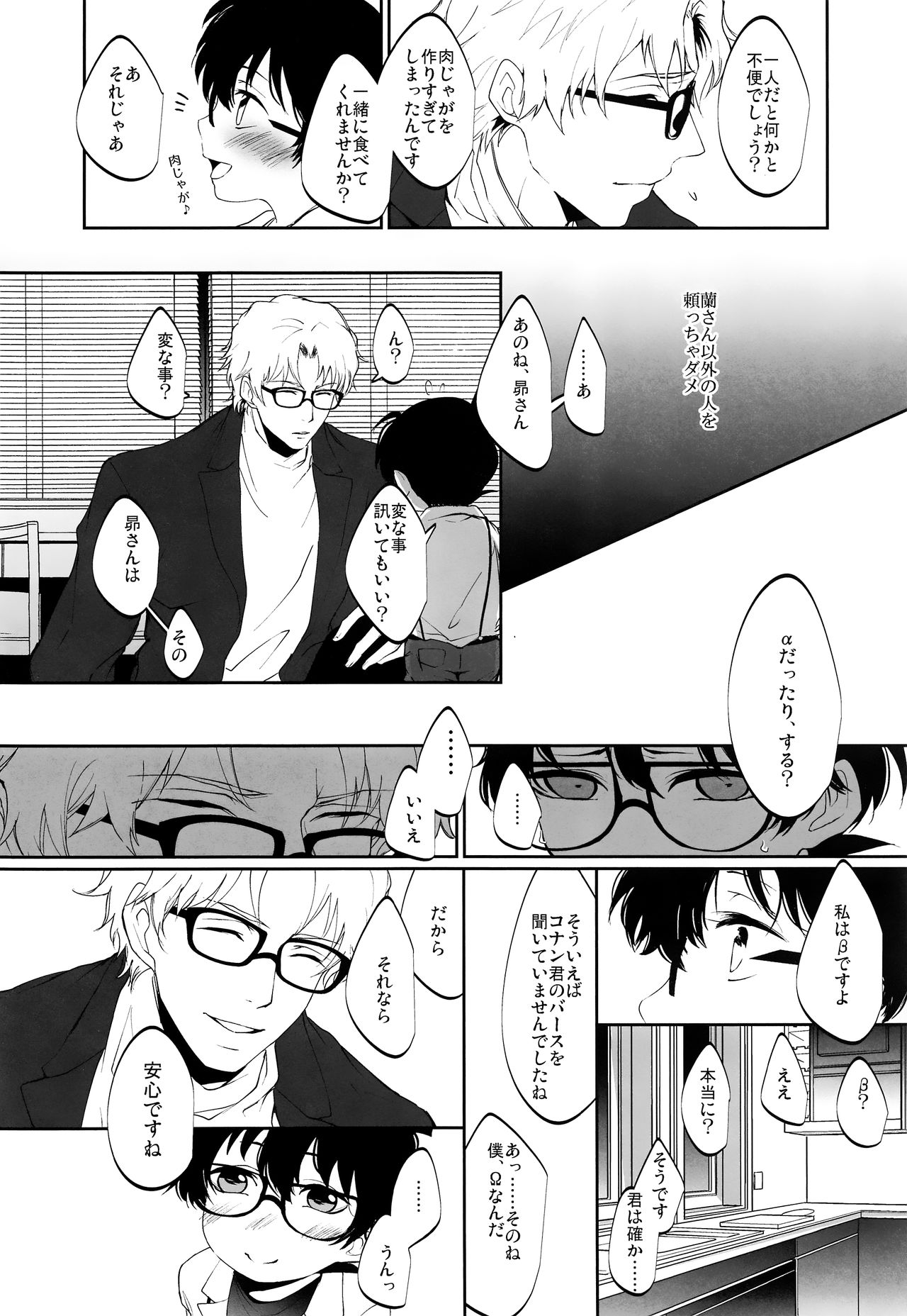 Kawaki page 11 full