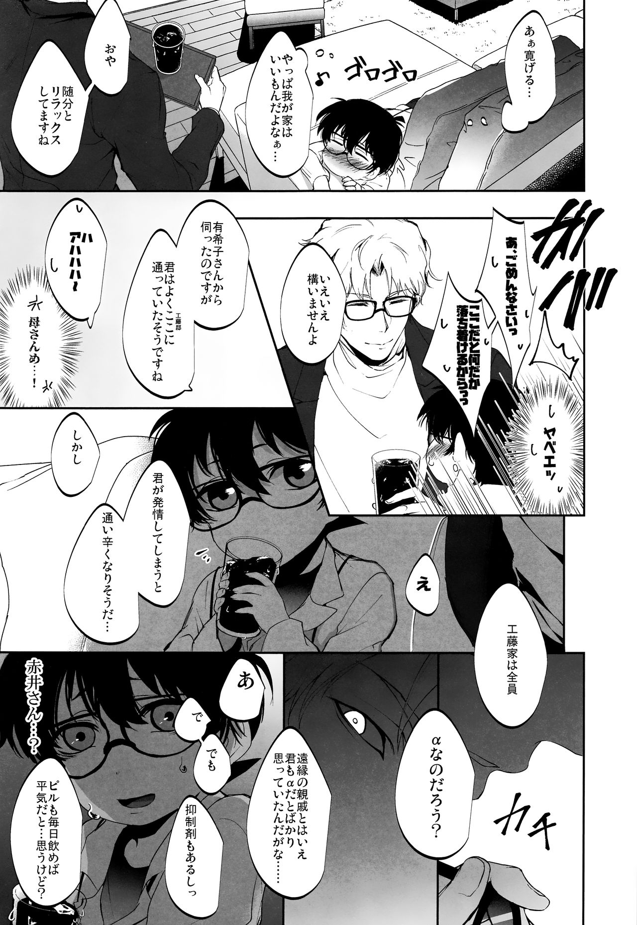 Kawaki page 12 full