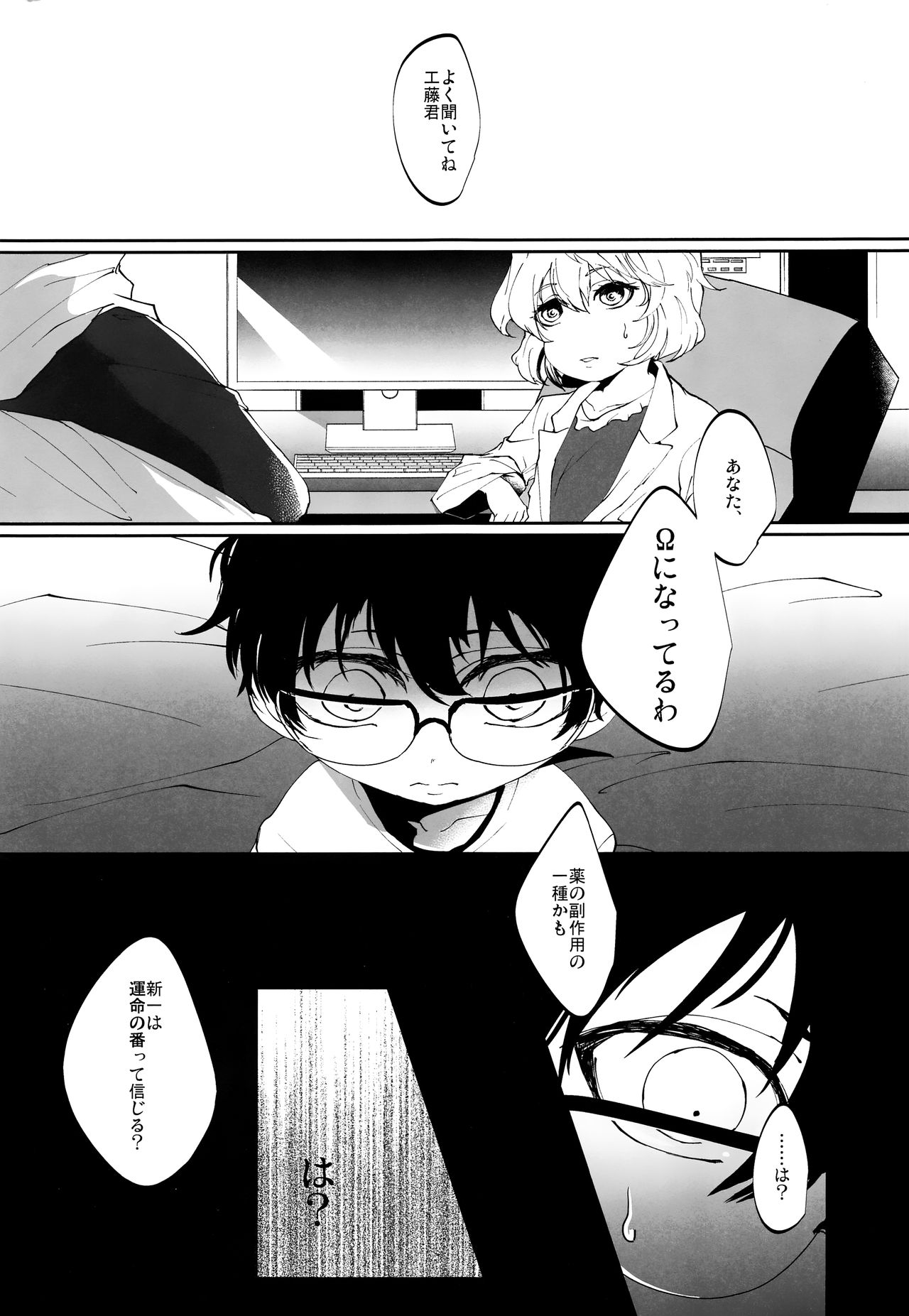 Kawaki page 4 full