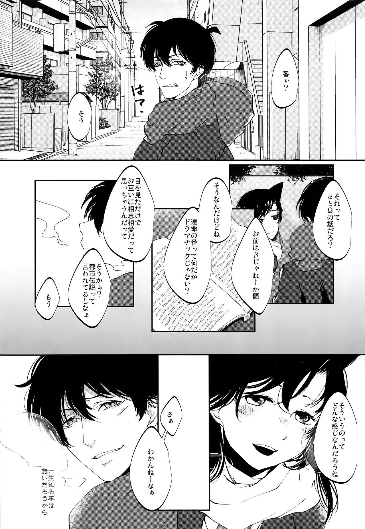 Kawaki page 5 full