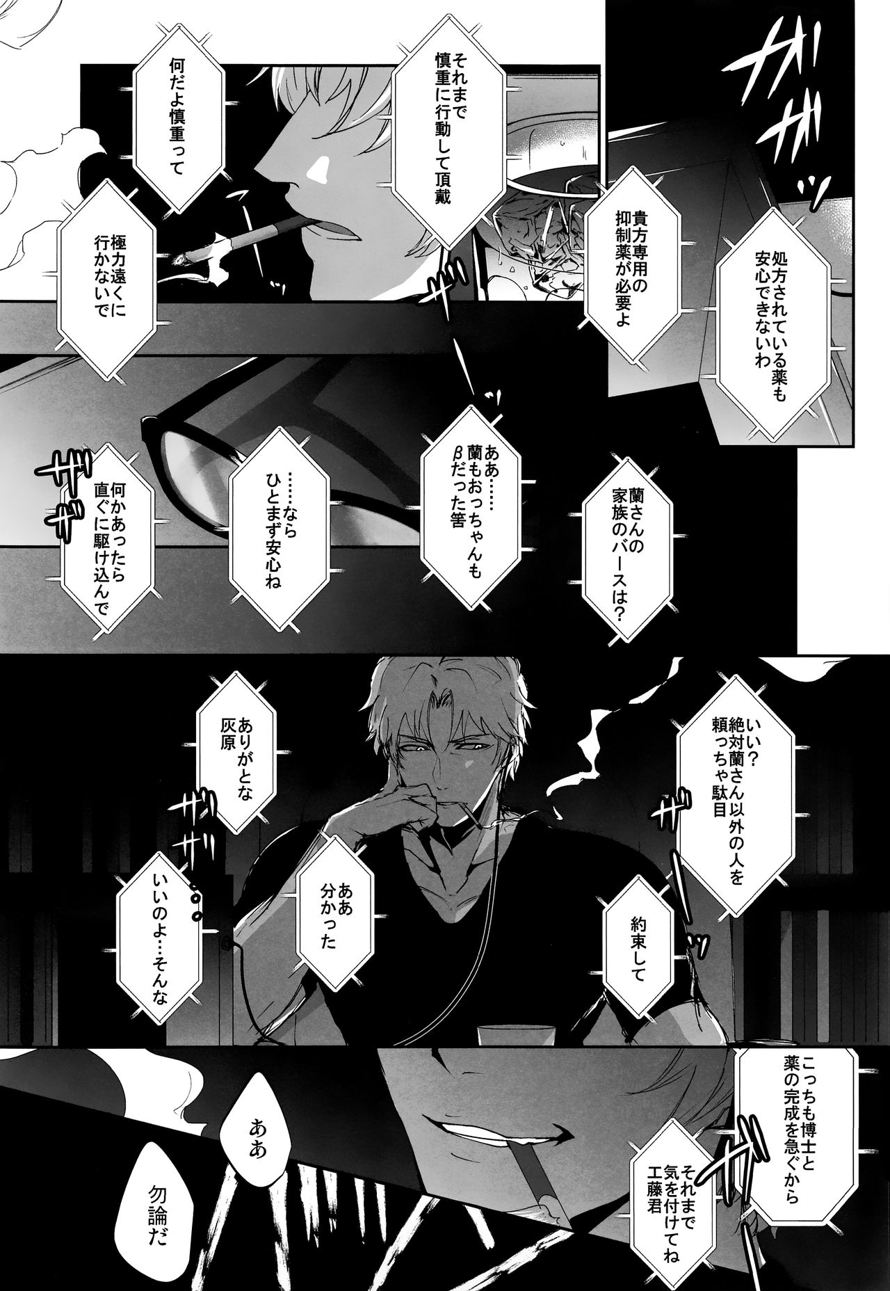 Kawaki page 7 full