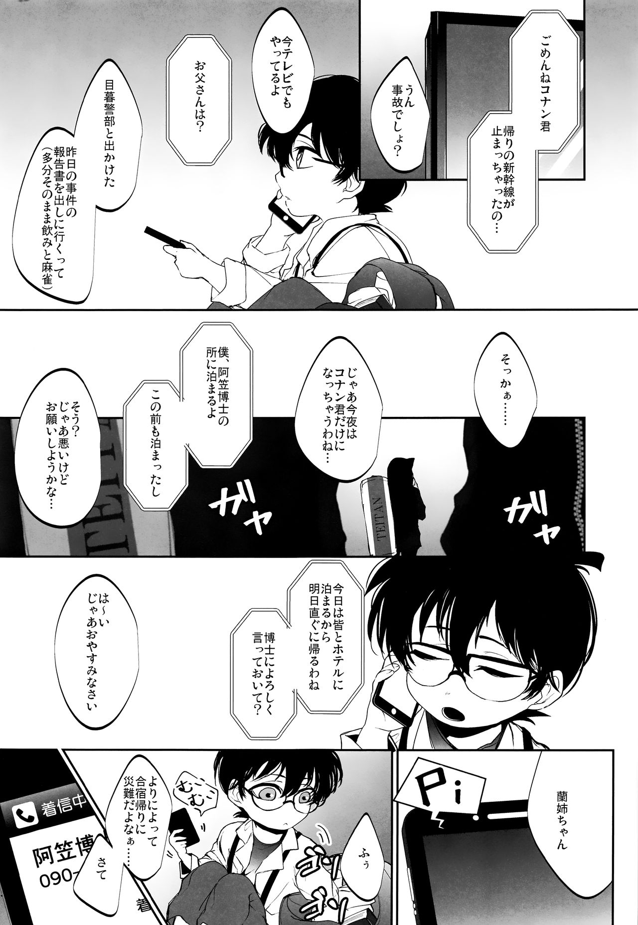 Kawaki page 8 full
