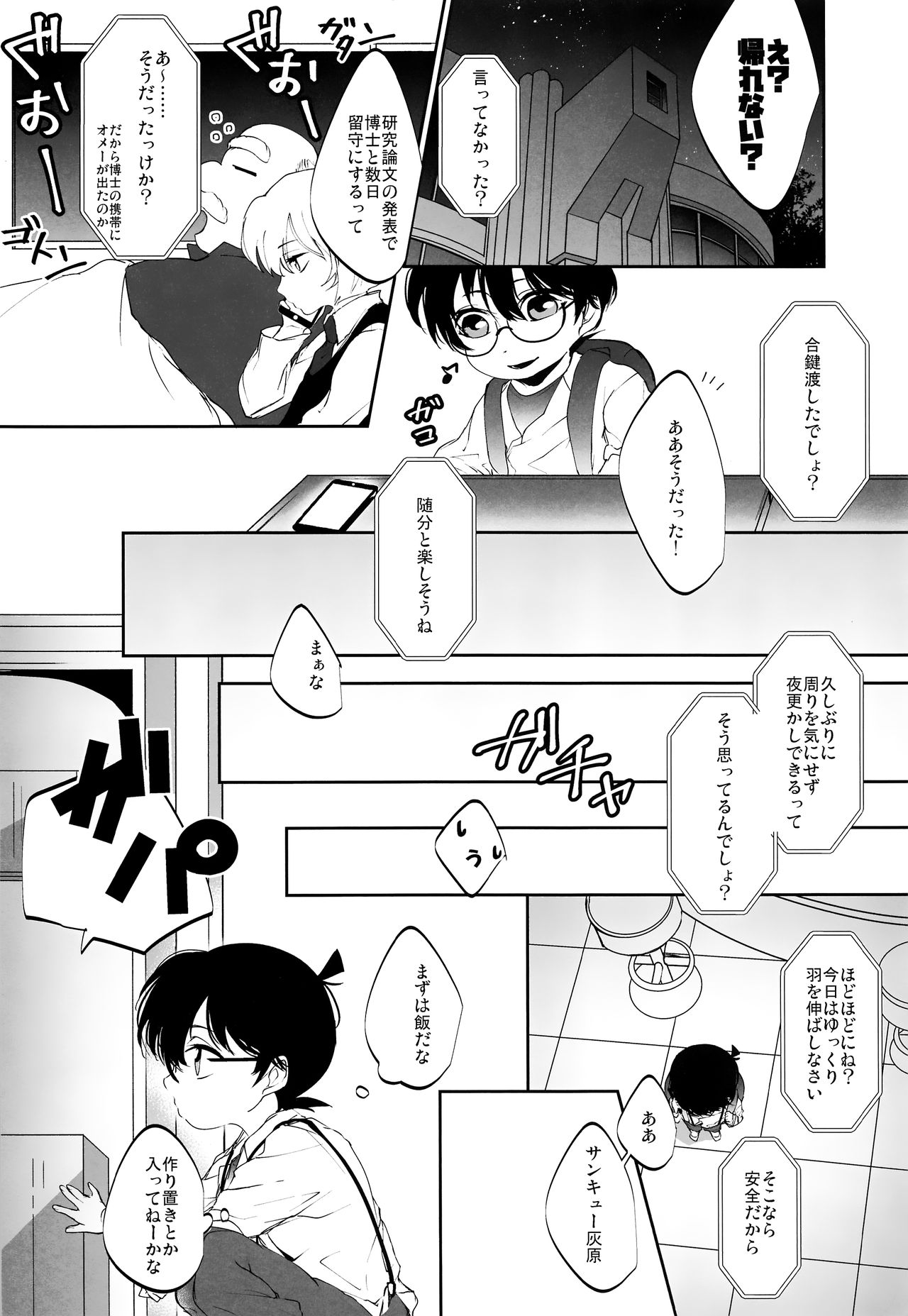 Kawaki page 9 full
