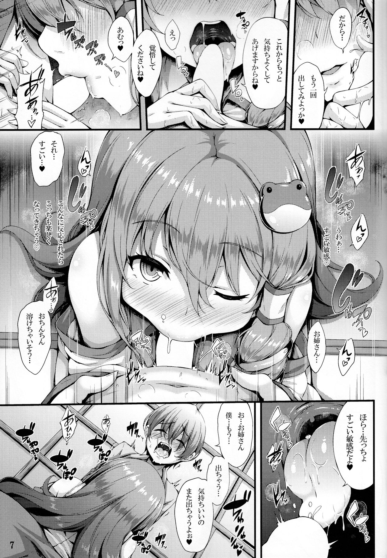 Himegoto Jinja page 6 full