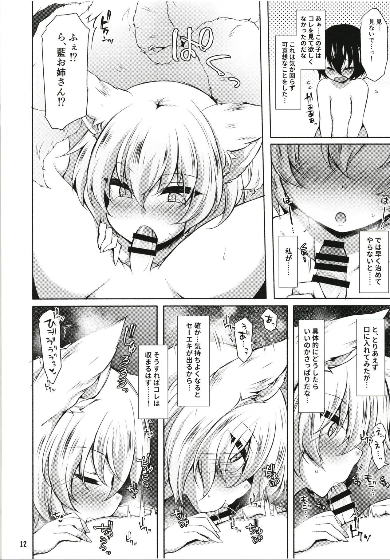 Ran-sama datte Osewa Shita Shota ni Muchuu ni Natte Amaama Shitai page 11 full