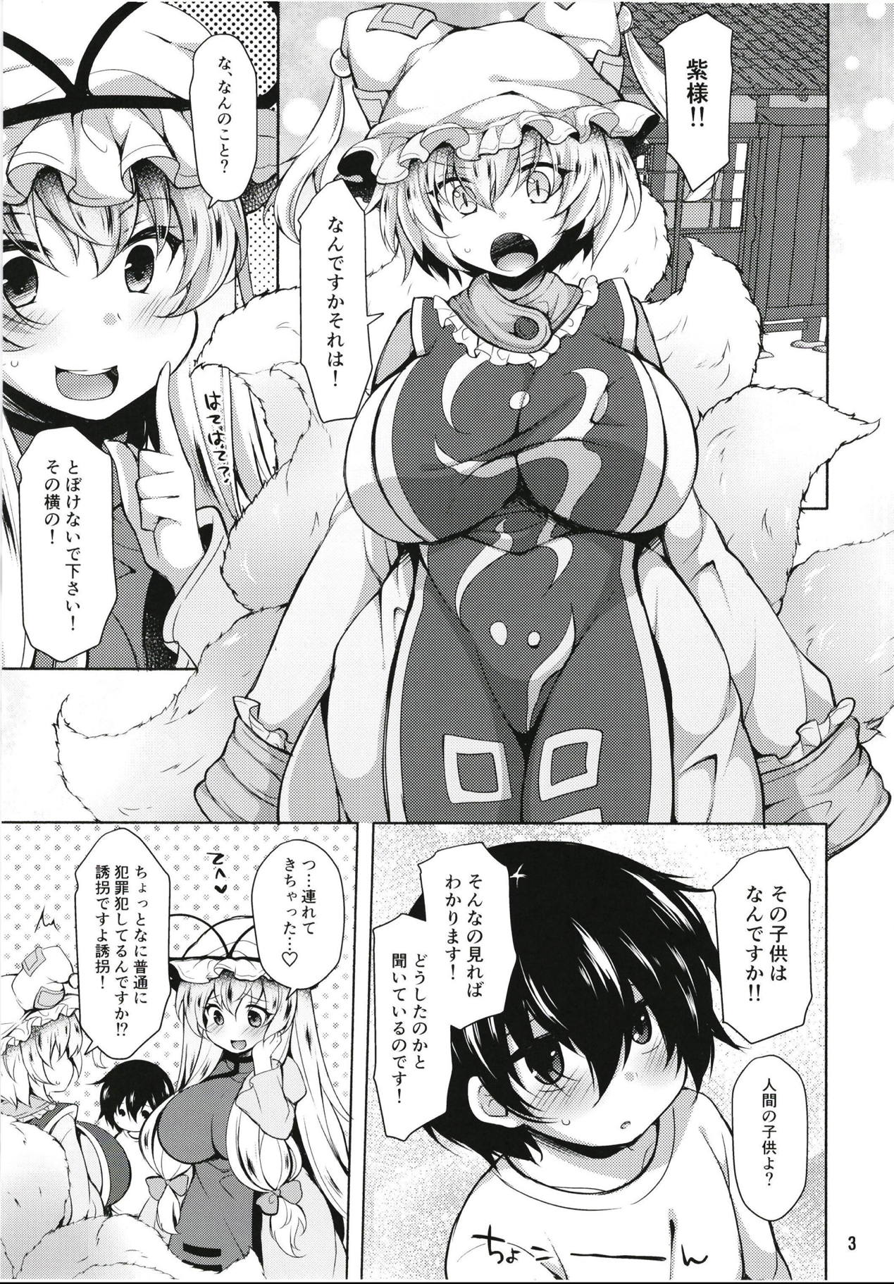 Ran-sama datte Osewa Shita Shota ni Muchuu ni Natte Amaama Shitai page 2 full