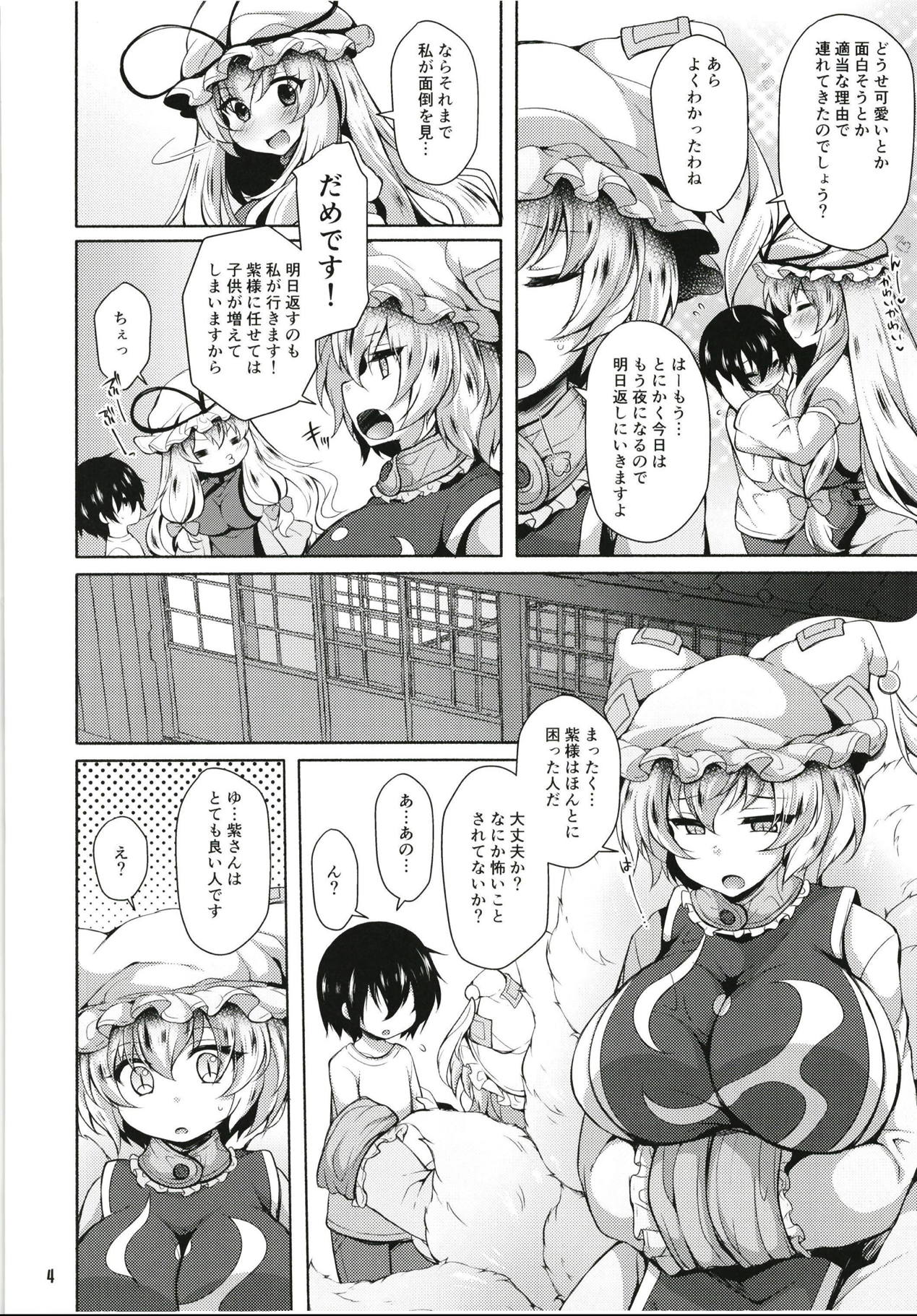 Ran-sama datte Osewa Shita Shota ni Muchuu ni Natte Amaama Shitai page 3 full