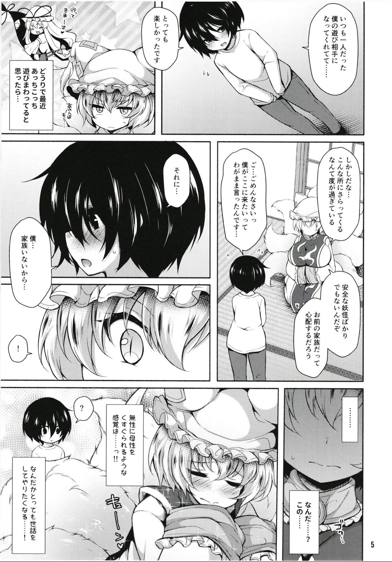 Ran-sama datte Osewa Shita Shota ni Muchuu ni Natte Amaama Shitai page 4 full