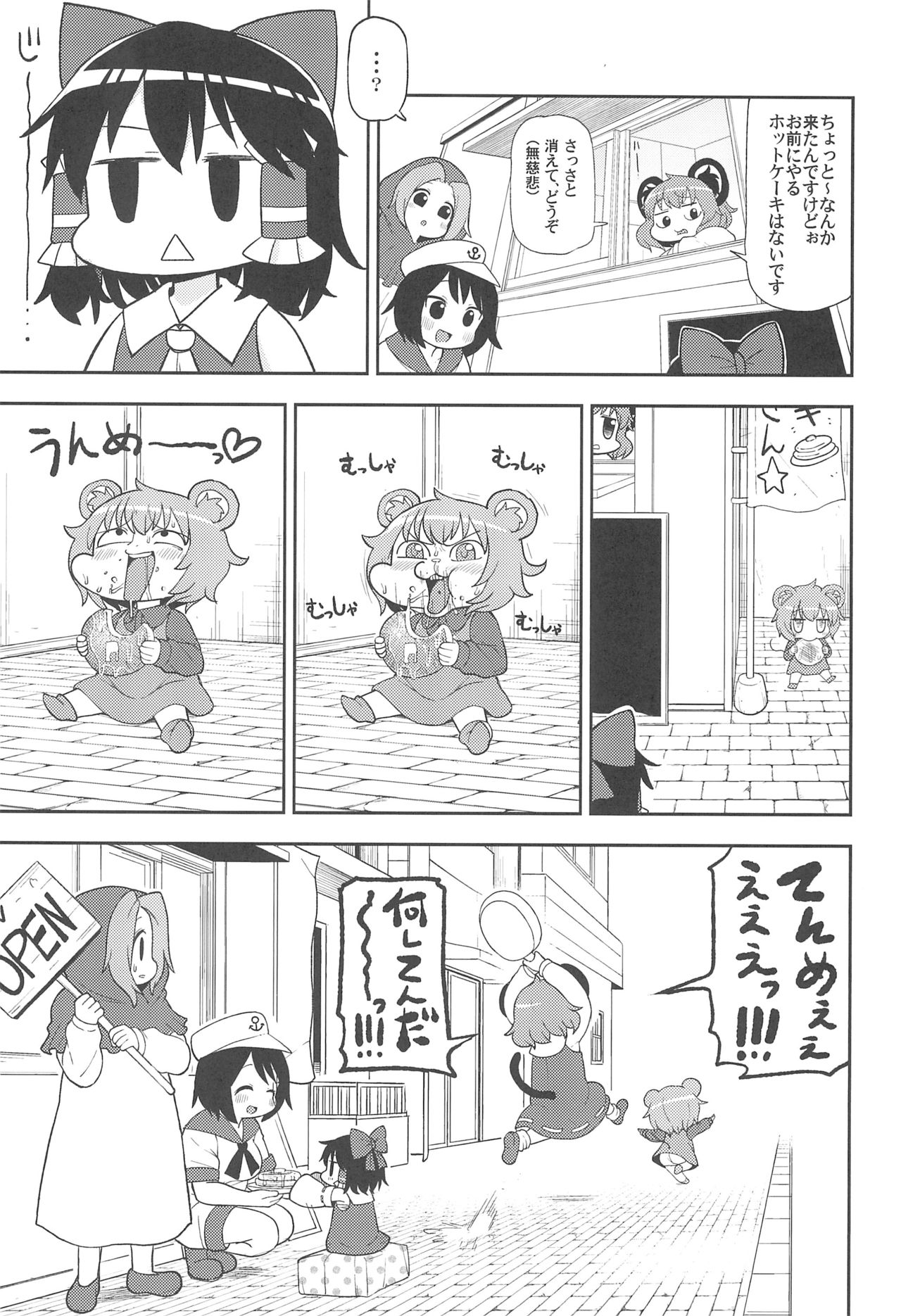 Otona no Cookie ~Black & White~ page 10 full