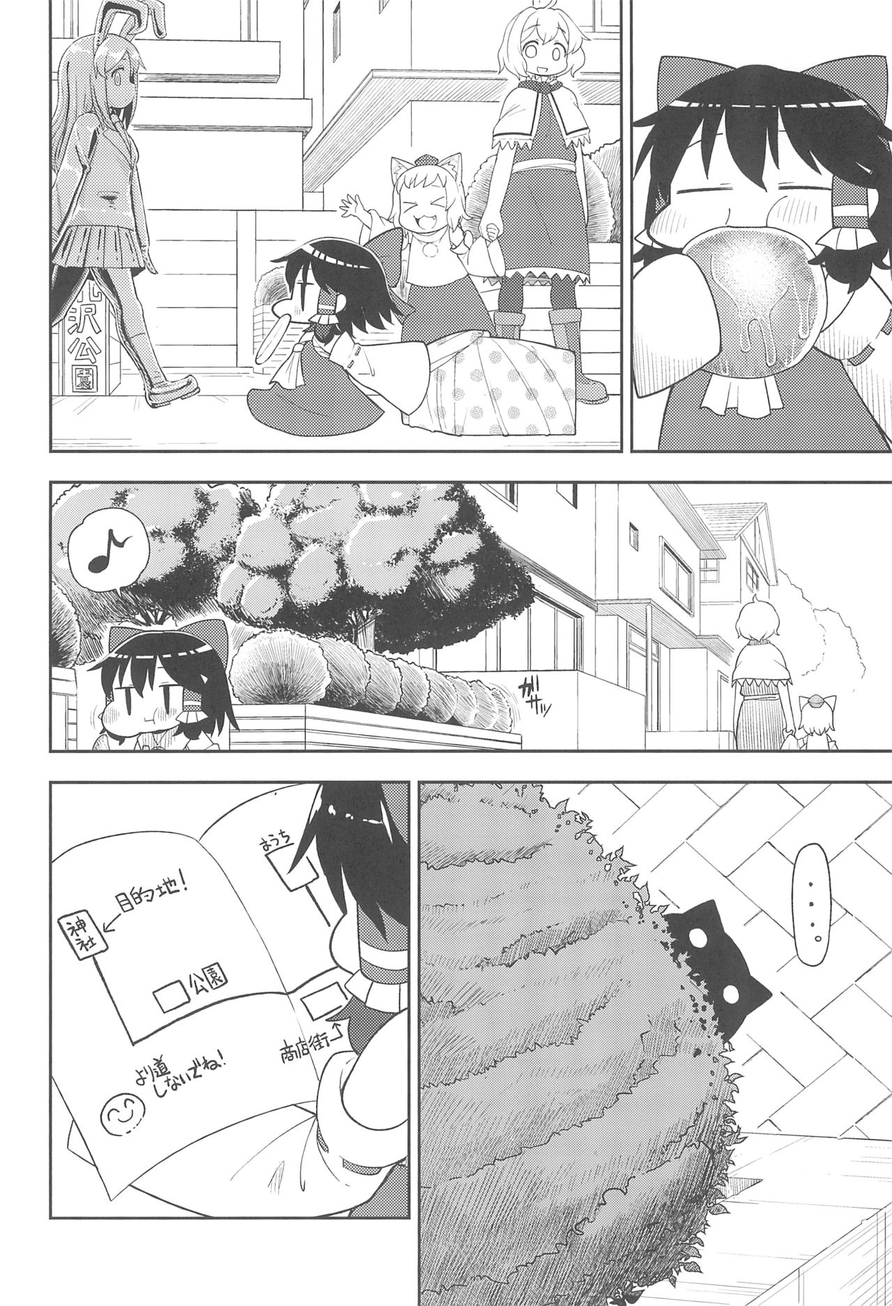 Otona no Cookie ~Black & White~ page 11 full