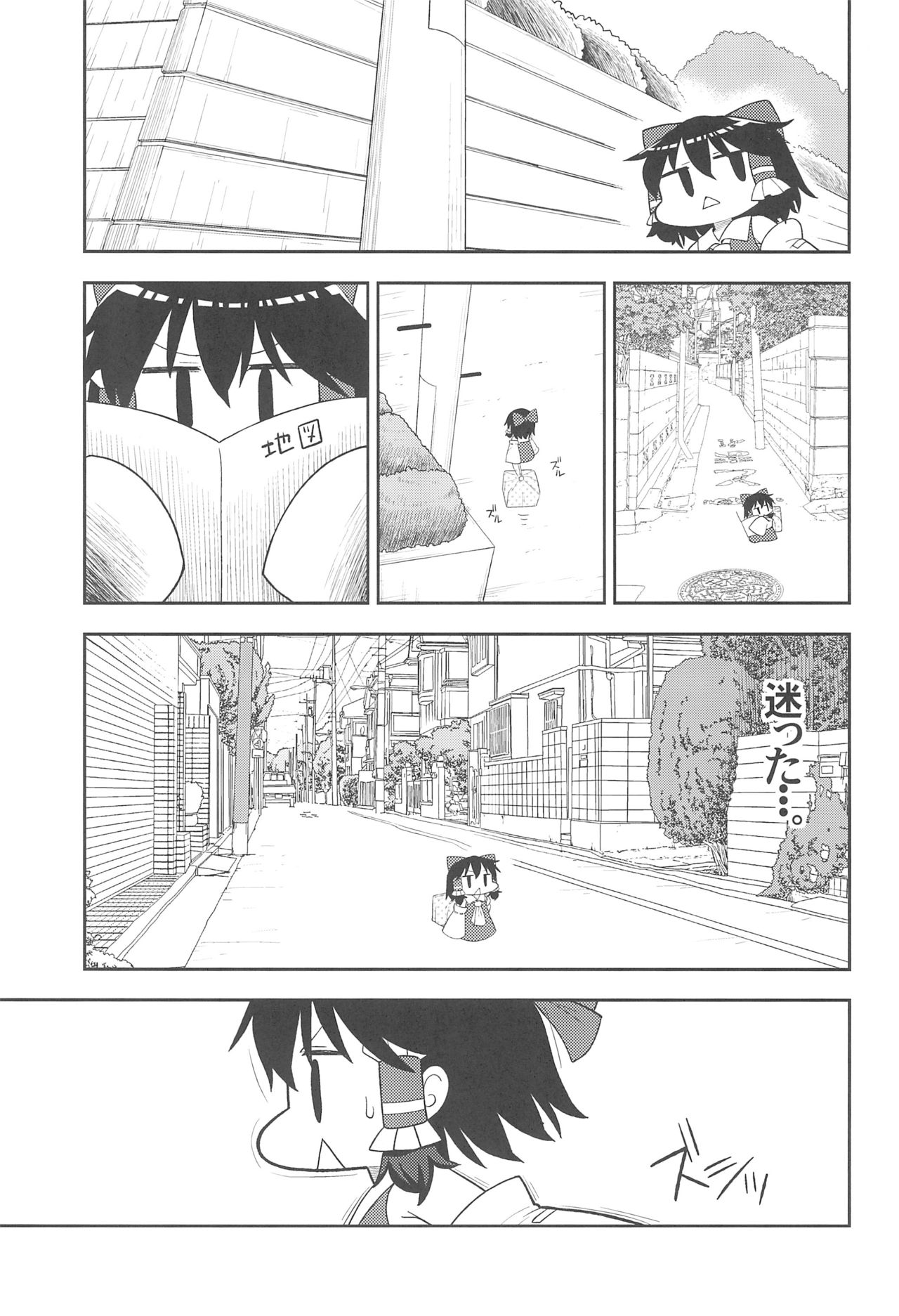 Otona no Cookie ~Black & White~ page 12 full