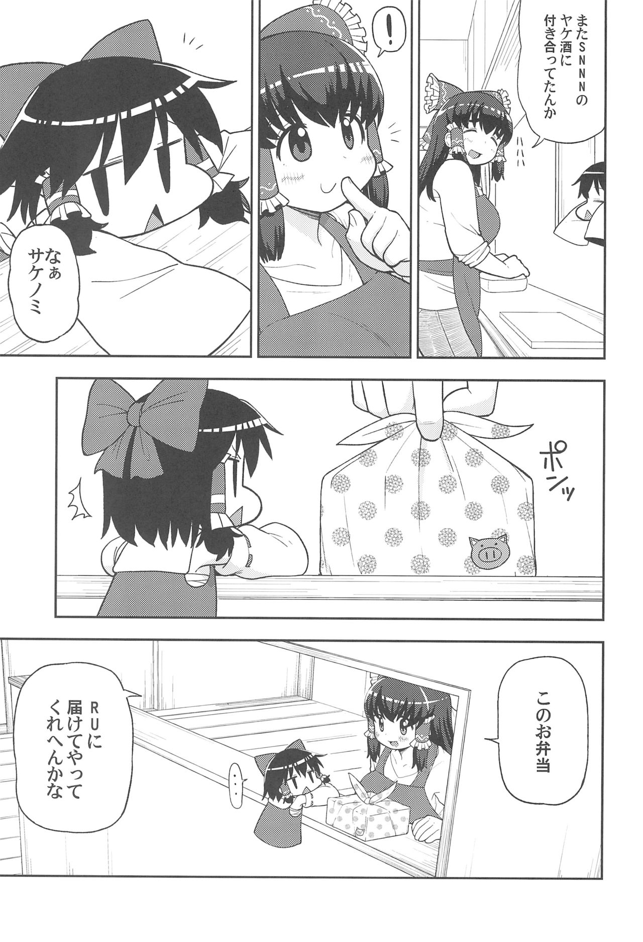 Otona no Cookie ~Black & White~ page 6 full