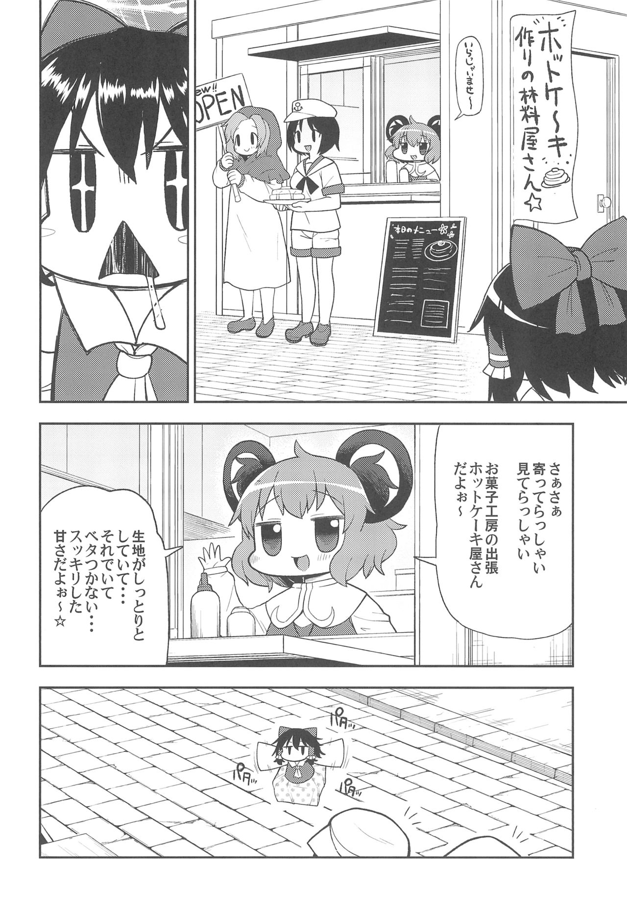 Otona no Cookie ~Black & White~ page 9 full