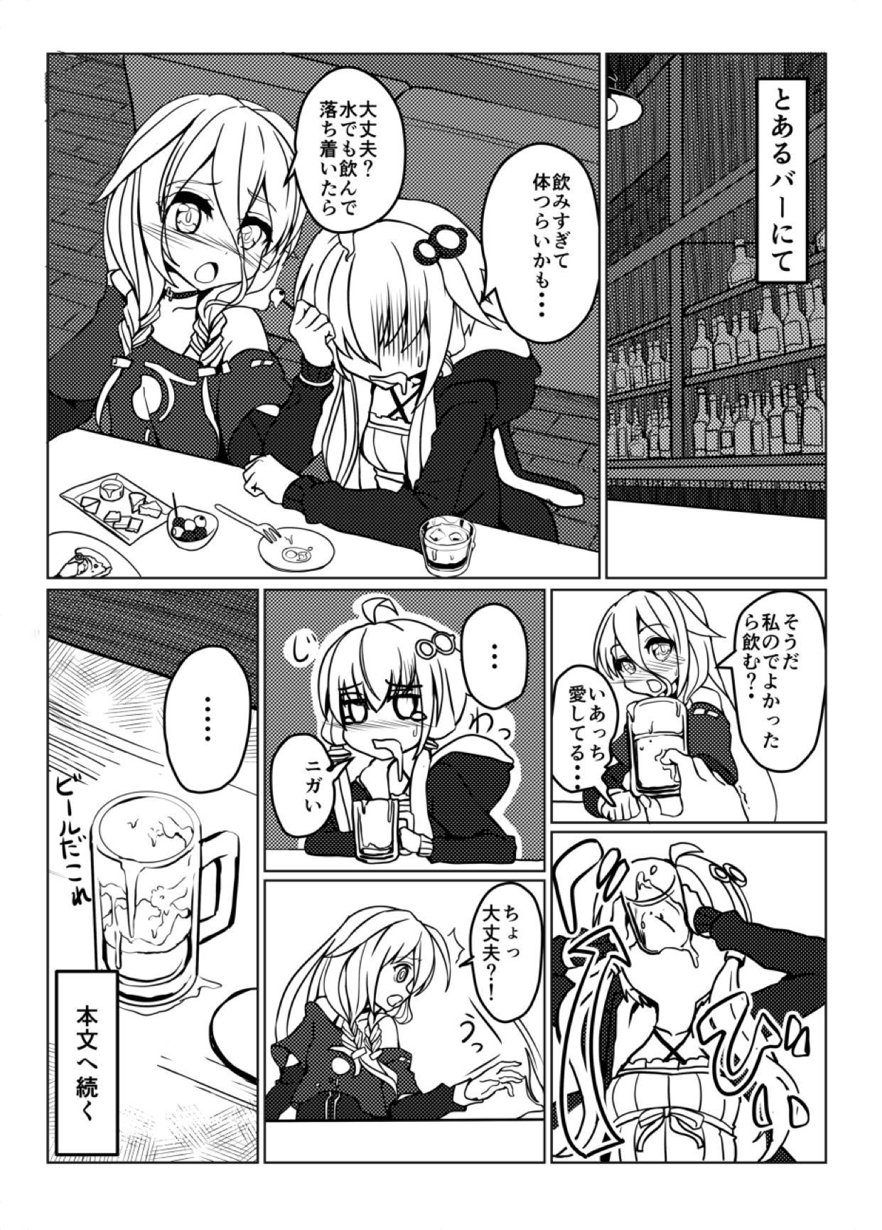 Rehydration page 2 full