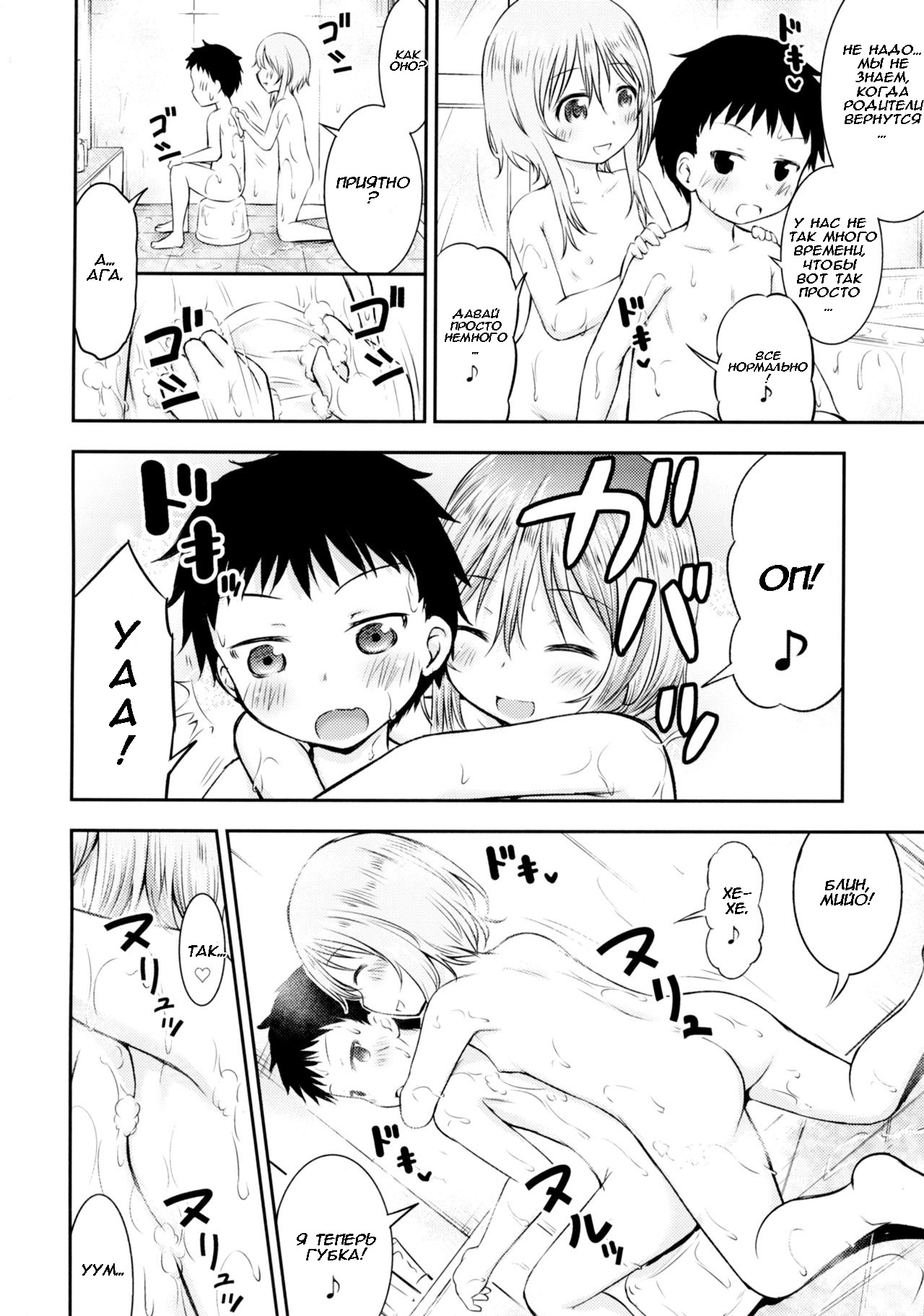 Hadaka Kinenbi | Голые Выходные! page 5 full