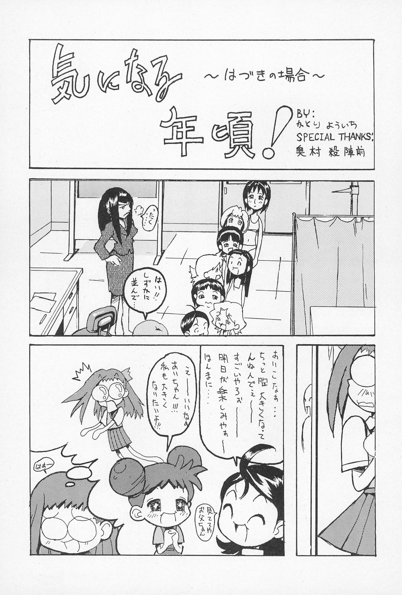 Doremi Fa So La Si Do page 11 full