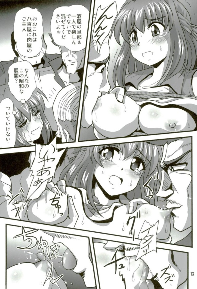 G Panzer 17 page 12 full