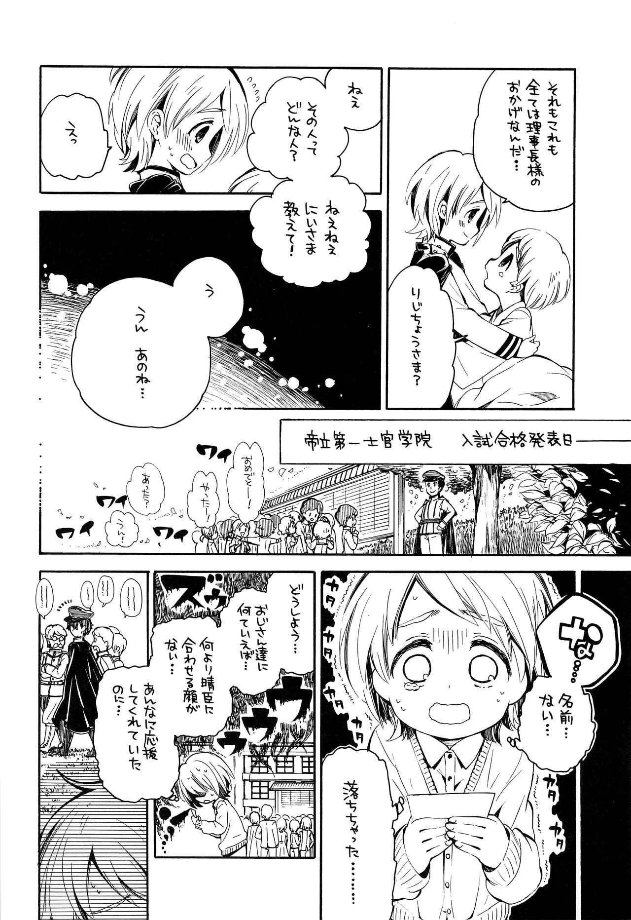 Shounen Festa page 10 full