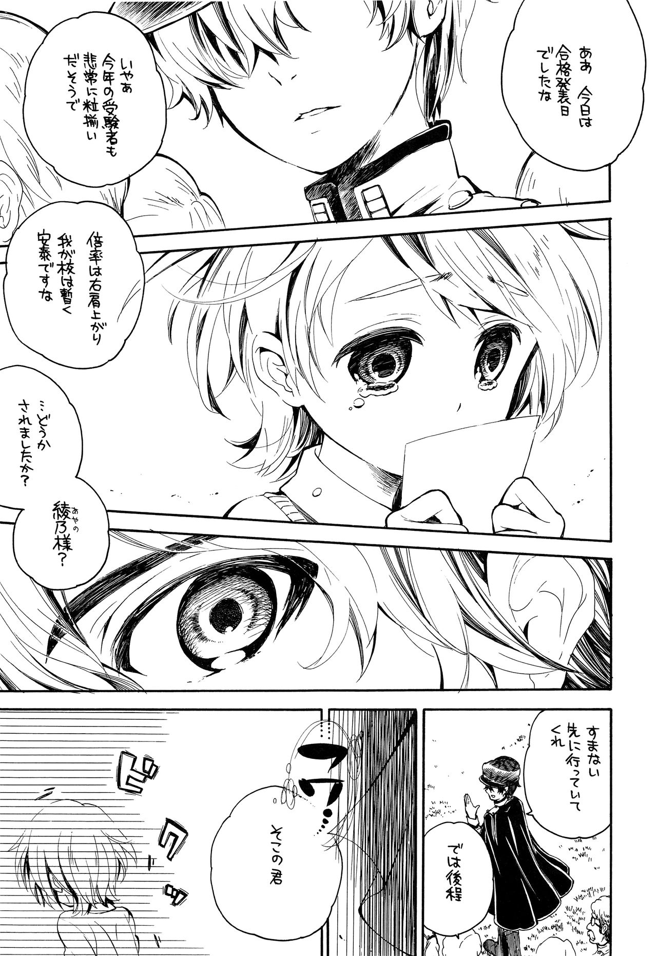 Shounen Festa page 11 full