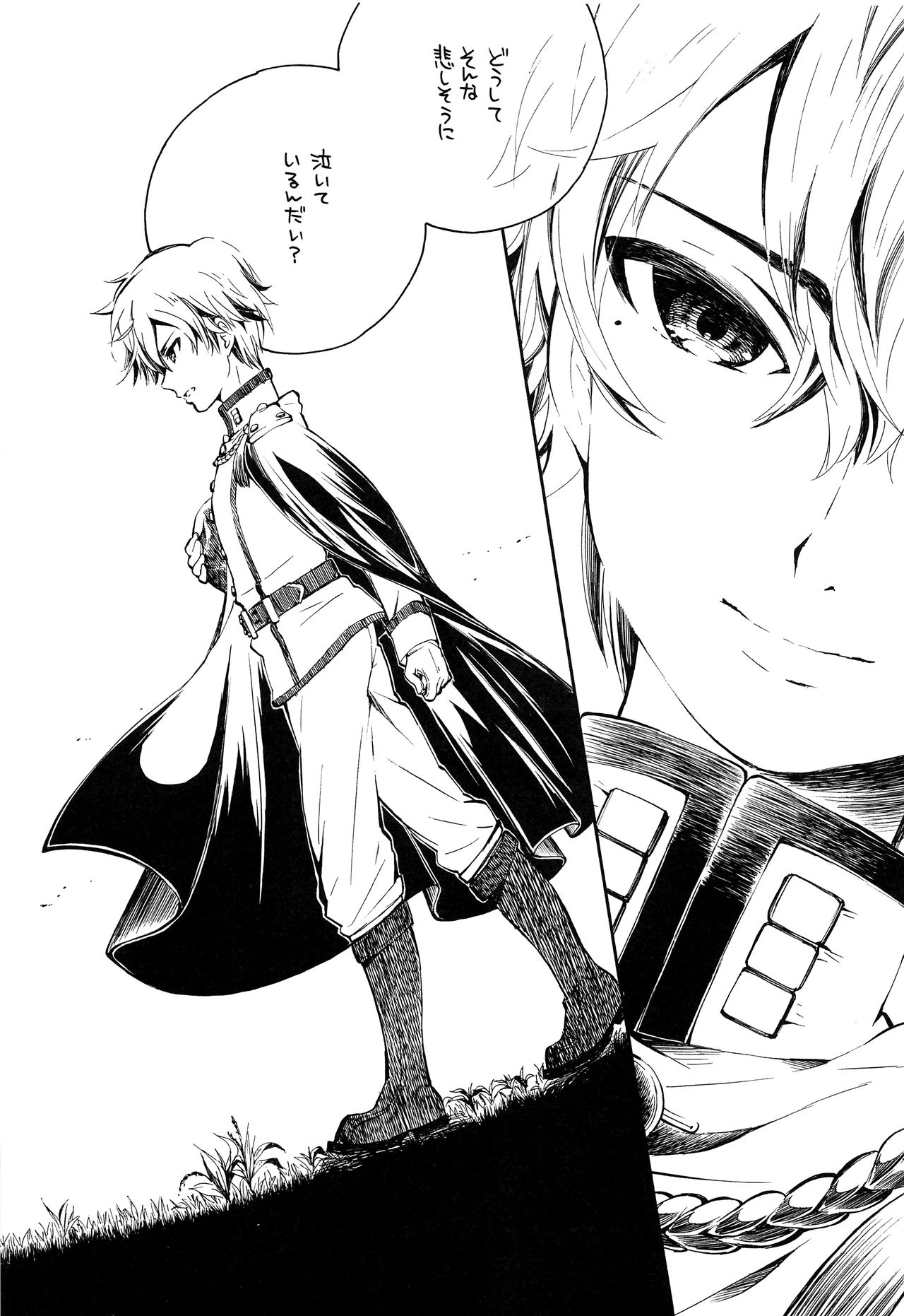 Shounen Festa page 12 full