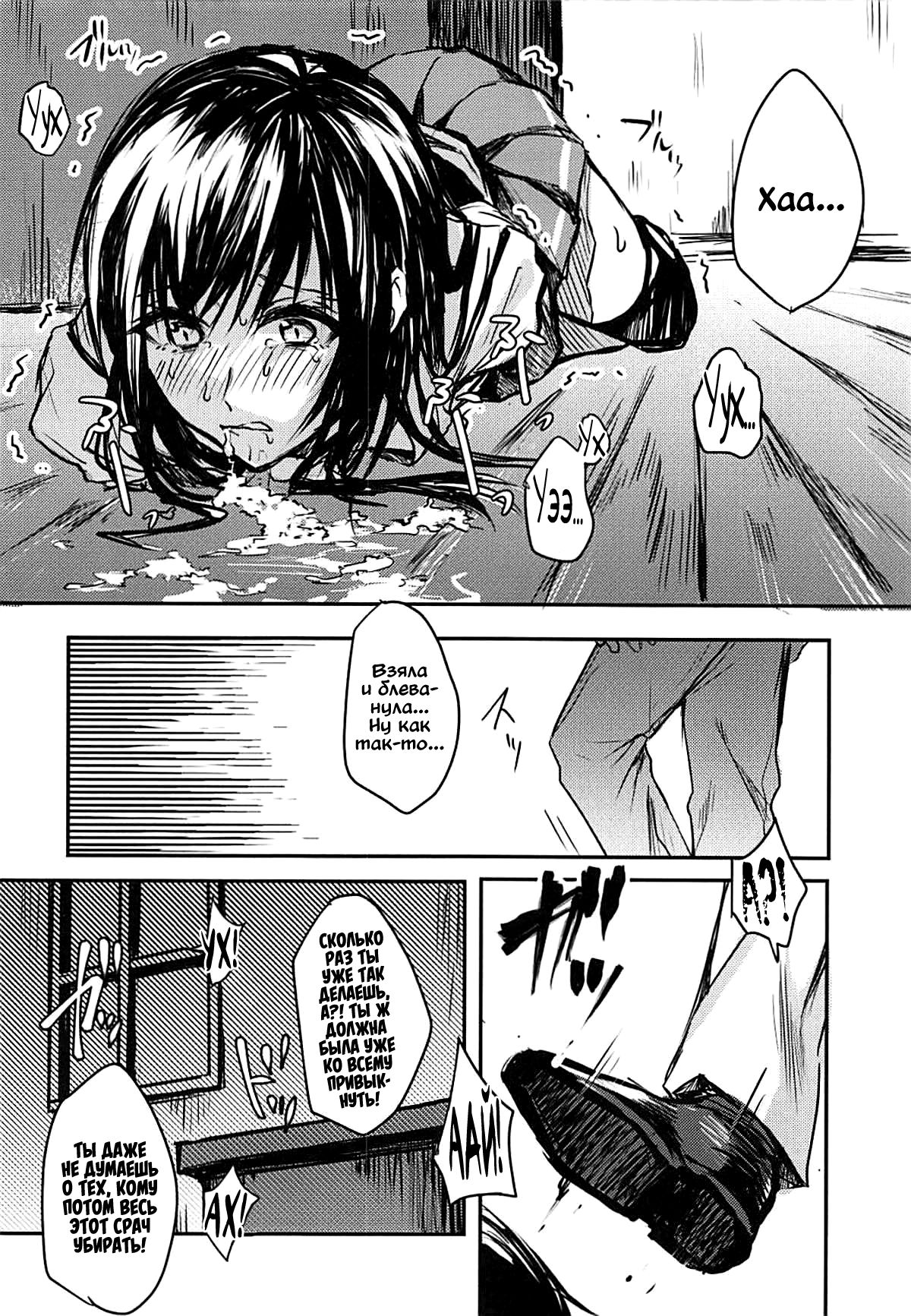 Yuganda Ai Dakedo... Asashio-chan to Aishiattemasu!! | Что бы я ни делал... я люблю тебя, Асасио-тян! page 7 full