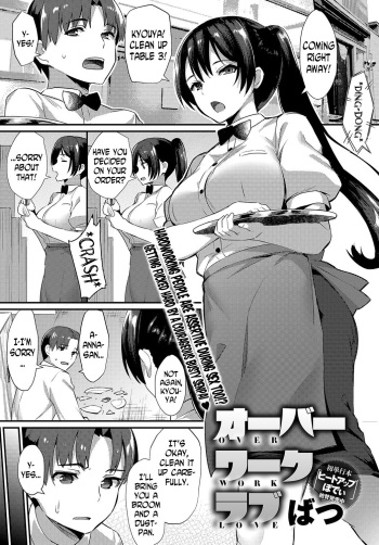 [Batsu] Over Work Love (COMIC Anthurium 2018-05) [English] [N04H] [Digital] cover