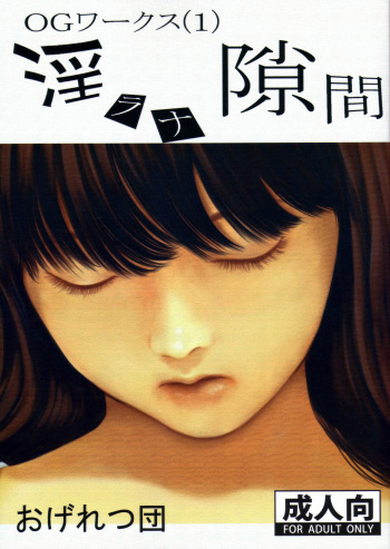 (C74) [Ogeretsu-dan (Shinjima Saki)] OG Works 1 - Midara na Sukima [Spanish] {Ongomarrano} cover
