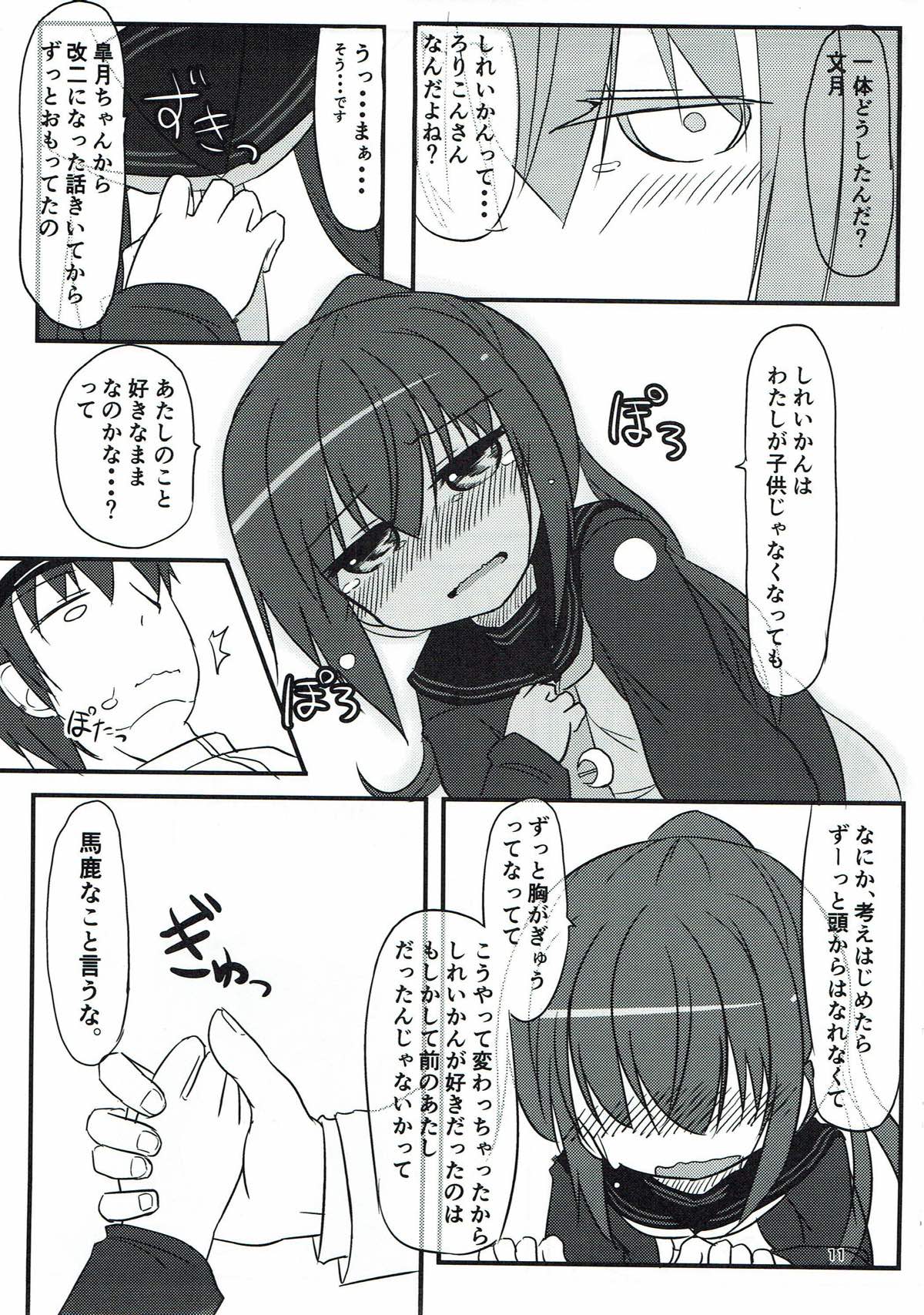 Fumizuki datte Chanto Dekirun dakara! page 10 full