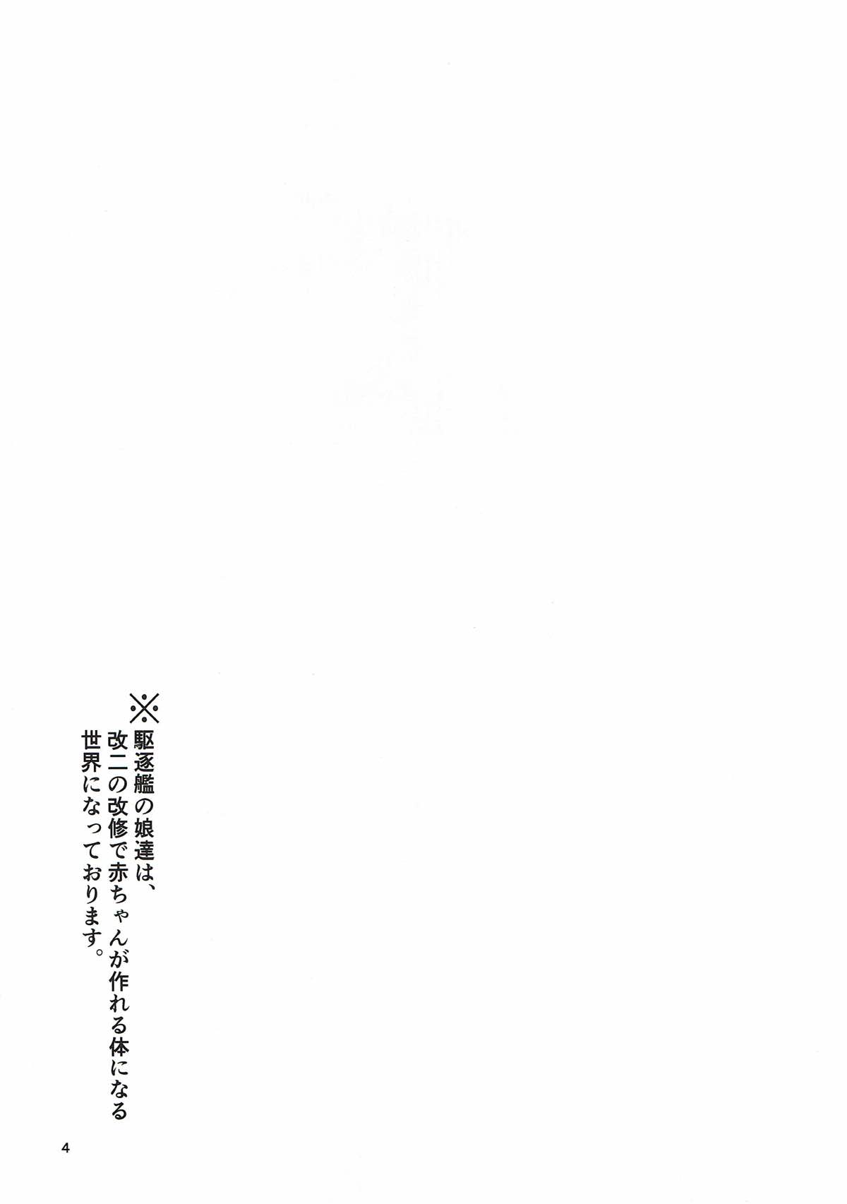 Fumizuki datte Chanto Dekirun dakara! page 3 full