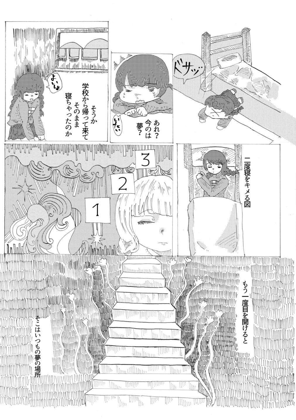 Tamuke no Anata ni Hanataba o page 11 full