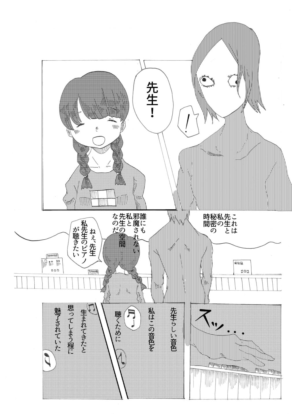 Tamuke no Anata ni Hanataba o page 12 full