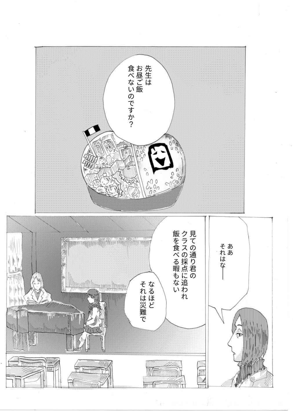Tamuke no Anata ni Hanataba o page 5 full