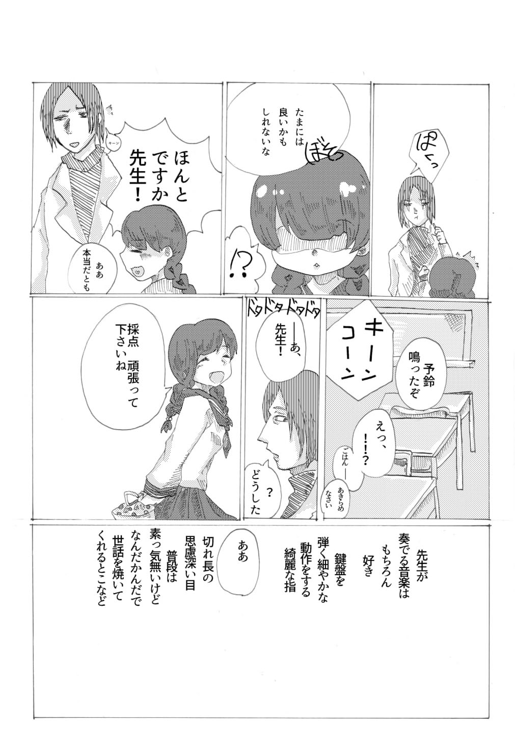 Tamuke no Anata ni Hanataba o page 7 full