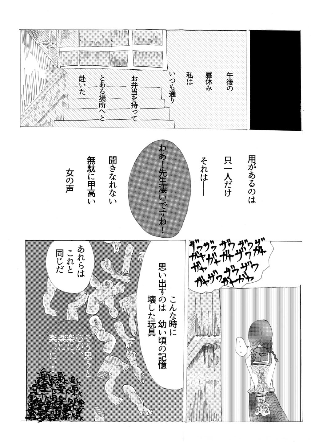 Tamuke no Anata ni Hanataba o page 9 full