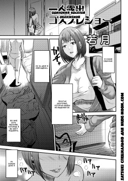 Hitori Roshutsu Cosplay Show | Одинокий косплей с обнаженкой