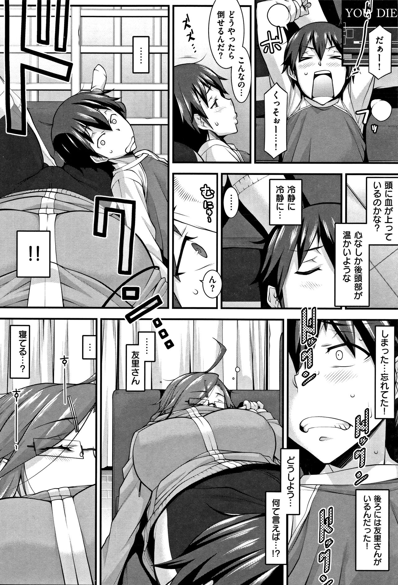 L-E-D! ~Rippa ni Eroku Dasemashita!~ page 11 full